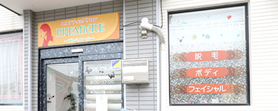 アクセス
